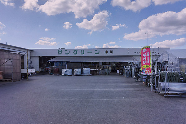 サングリーン小川 正面